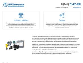 Мир электроники