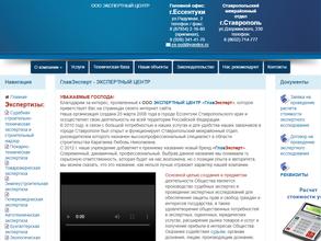 ГлавЭксперт