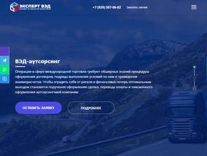 Эксперт Вэд