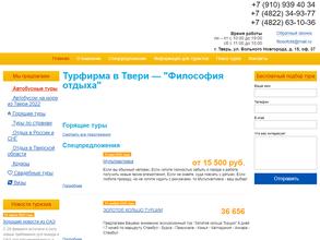 Философия отдыха