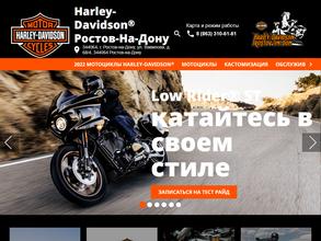 Harley-Davidson в Ростов-на-Дону