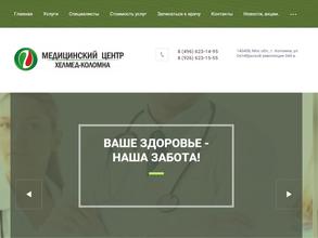 ХЕЛМЕД-КОЛОМНА