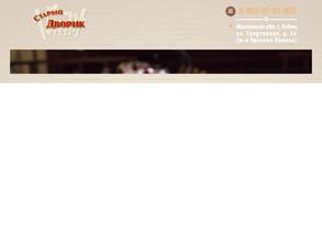 Старый дворик