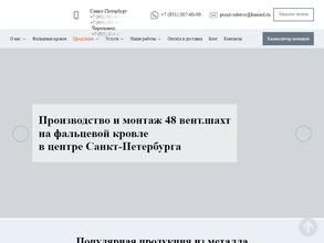 КС Производство