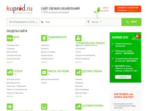 Купи-Продай