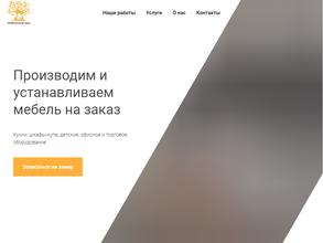 Мебельный ряд