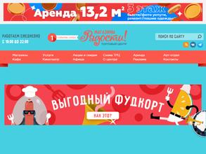 Магазины Радости