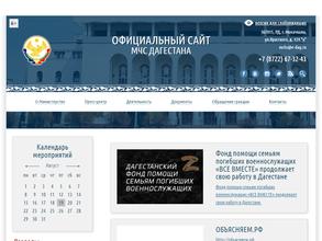 Махачкалинская базовая поисково-спасательная служба