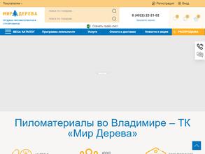 Магазин товаров для бань