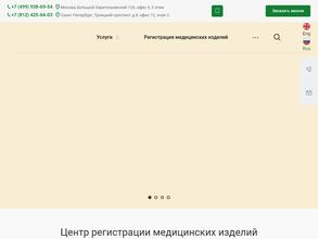 Центр регистрации медицинских изделий