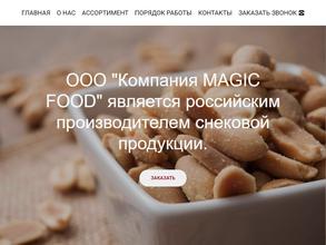 Мэджик Фуд