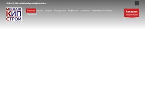 Монтажкипстрой