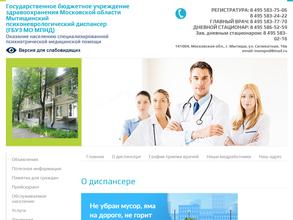 Психоневрологический диспансер