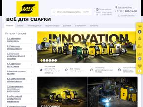 Всё для сварки