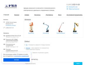 Новые технологии подъёма