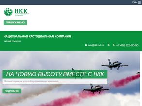 Национальная кастодиальная компания