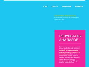 Новые медицинские технологии