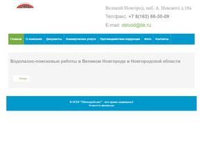 Облводобъект