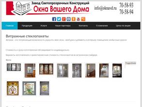 Окна вашего дома