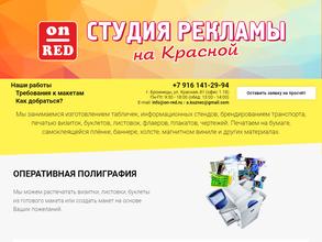 Студия рекламы