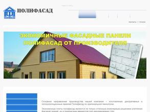 Полифасад