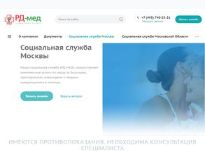 Рд-мед