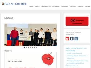 Центр одаренных детей