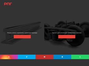 РПГ-железнодорожный