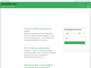 Русинд Финанс