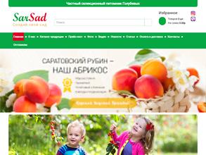 Частный селекционный питомник Голубевых