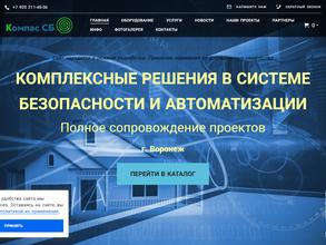 Компас сб