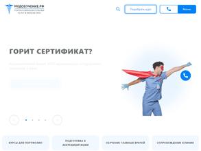 Медобучение.рф