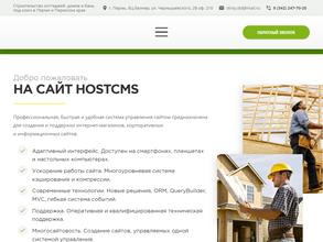 Стройстандарт