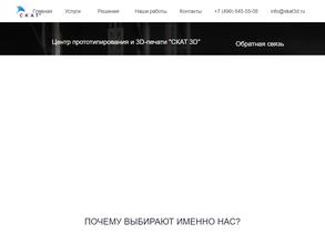 Центр прототипирования