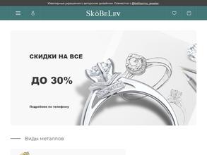 Ювелирный дом Скобелевых