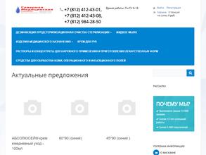 Северная медицинская компания