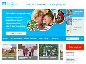 Детская деревня-SOS Кандалакша