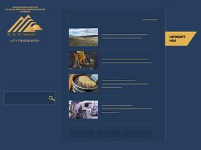 Сусуманзолото