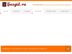 Туристическая компания