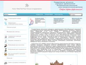 Альметьевский кожно-венерологический диспансер