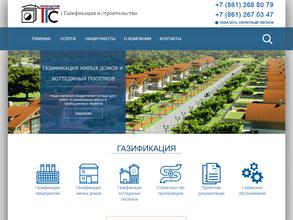 ТеплоГазСтрой