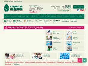 Открытая медицина