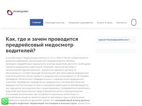 Запсибмедсервис