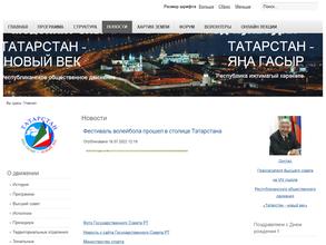 Татарстан-Новый век