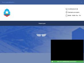 УПРАВЛЯЮЩАЯ КОМПАНИЯ ИНФРАСТРУКТУРНЫМИ ОБЪЕКТАМИ РЕСПУБЛИКИ ДАГЕСТАН