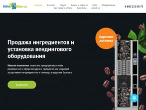 ЮМВенд-Урал