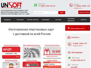 Юнисофт принт