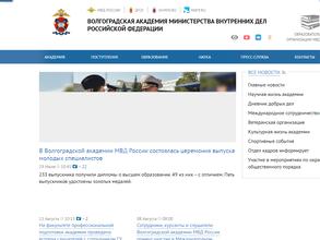 Волгоградская академия МВД России