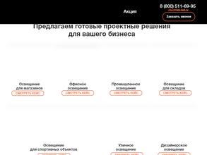 Восток БАЛТ Лайт