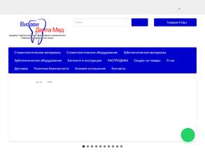 Визави дента мед